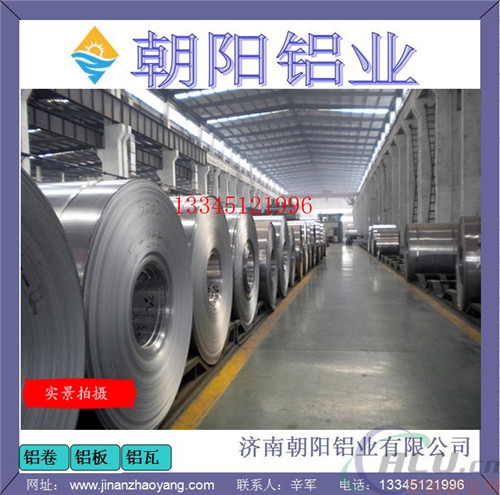 广州冷轧铝卷	哪种材质防锈性能好？	