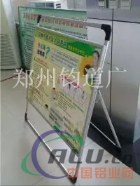 铝合金A型展板广告架厂家