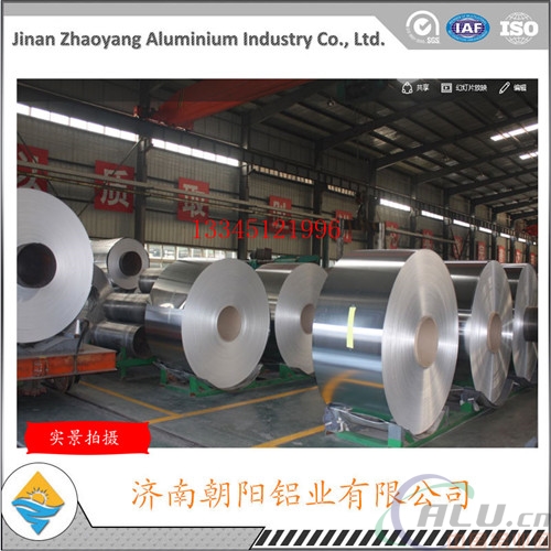 上海管道保温铝卷	定做多少钱一吨?	