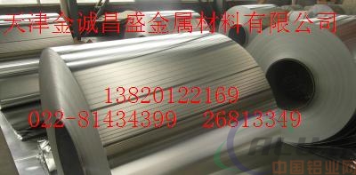 临沧标准6061铝板，6082T651铝板