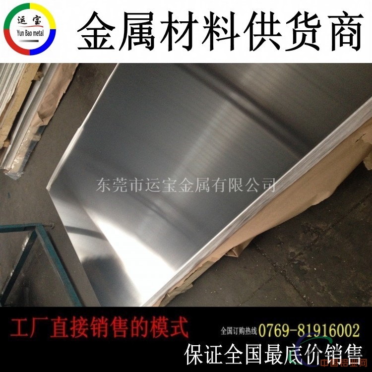 3004铝板生产厂家3004铝板成形性强