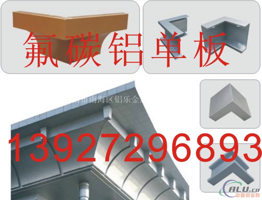 铝外墙板加工，铝单板厂家，铝单板