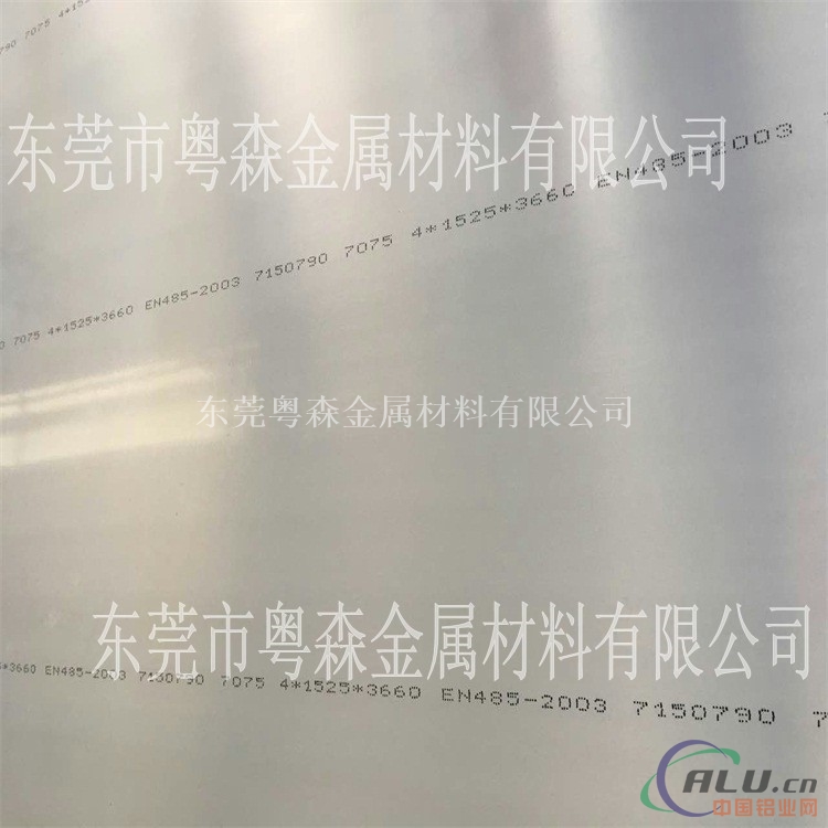 上海超平整度7075铝板 1050超薄镜面铝带