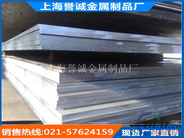 国标铝及铝合金原材料 上海誉诚厂家可定制