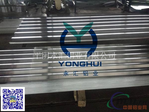 生产销售v125铝合金压型瓦楞铝板
