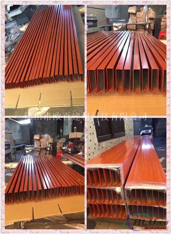 供应木纹铝方通  u型铝方通生产厂家
