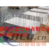 泉胜铝材1mm厚铝板单面覆膜，铝板价格