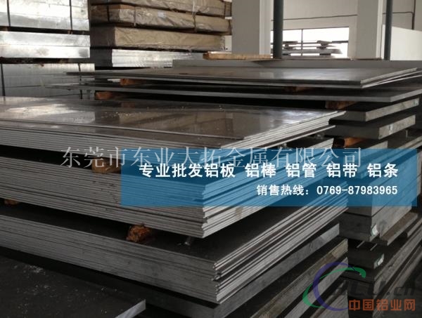 氧化铝板价格 AA6063铝板厂家