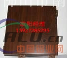 冲孔铝单板厂 广东木纹铝单板厂家成批出售