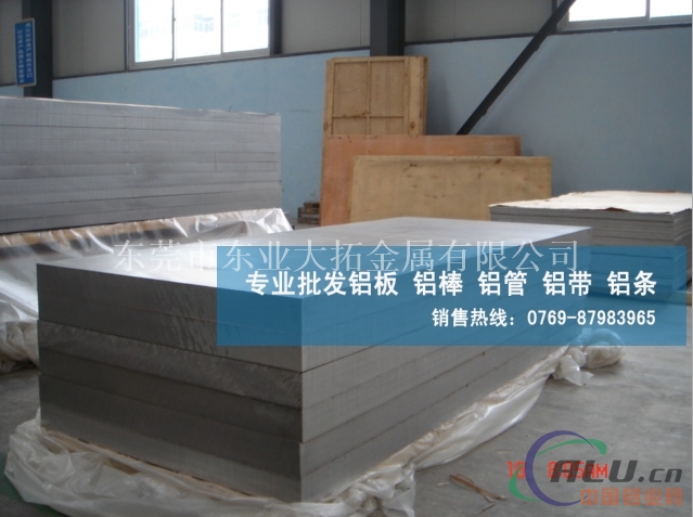 氧化铝板价格 AA6063铝板厂家
