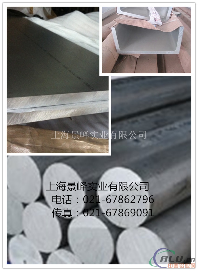5052报价与铝合金5082价格——上海景峄实业