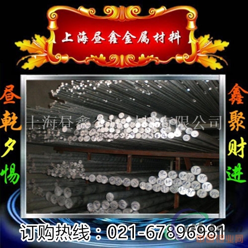2A50易车铝棒单价