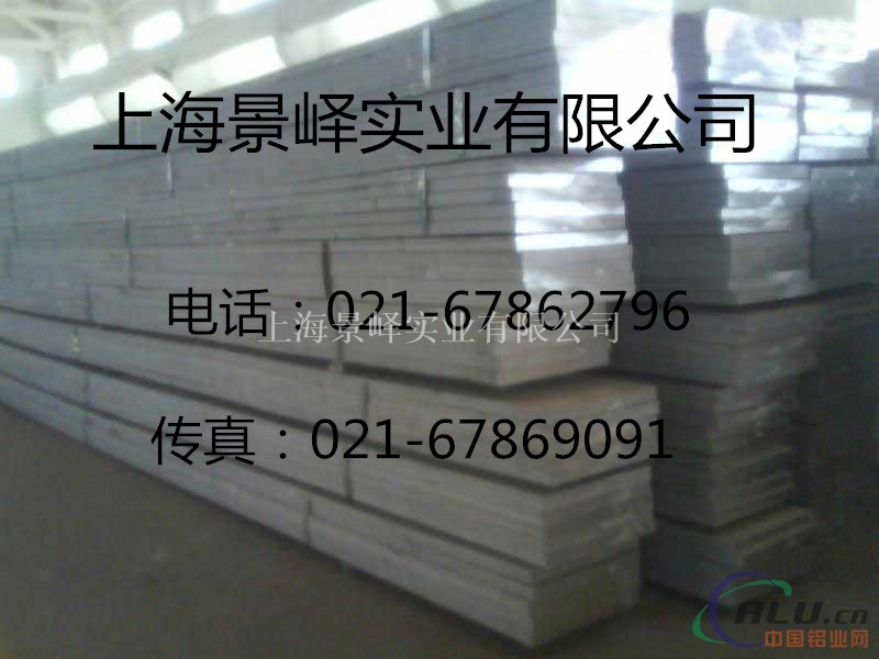 铝合金6063供应—6063报价—上海景峄实业
