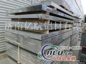 青岛6061铝镁合金铝板供应商