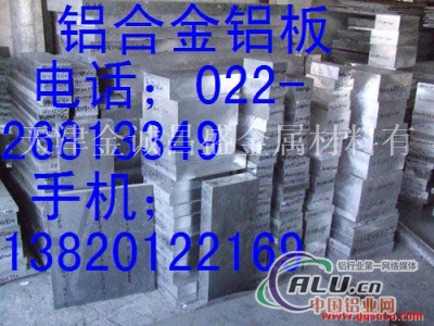 6061超厚铝板6061铝板厂家