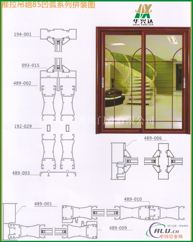 室内外推拉门铝型材图片