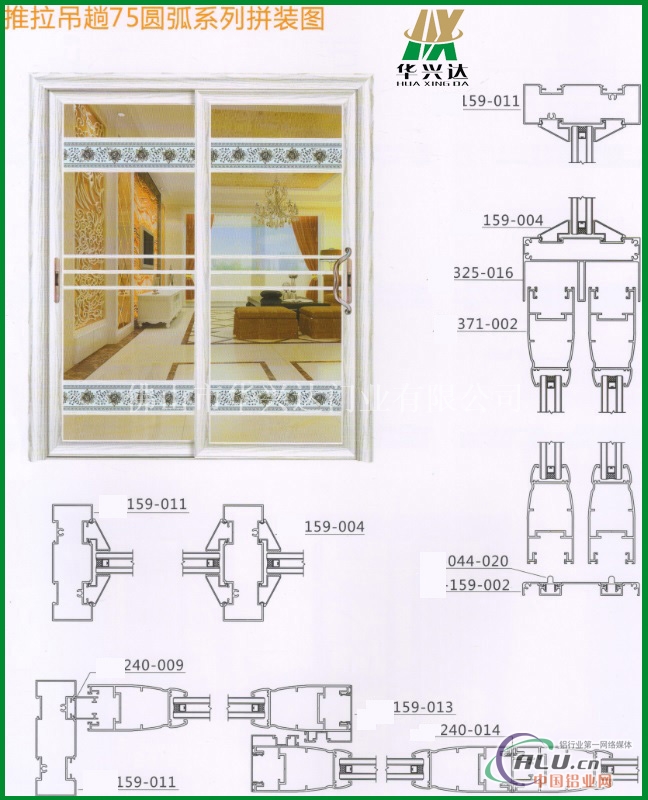 室内外推拉门铝型材图片