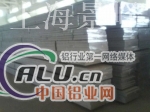 3003铝合金厂家直销上海景峄