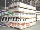 上海5052铝镁合金现货供应