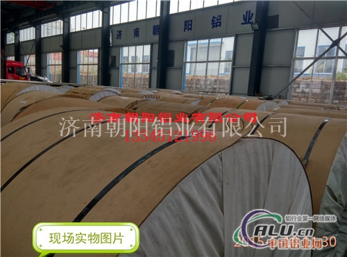 0.5铝皮多少钱一吨