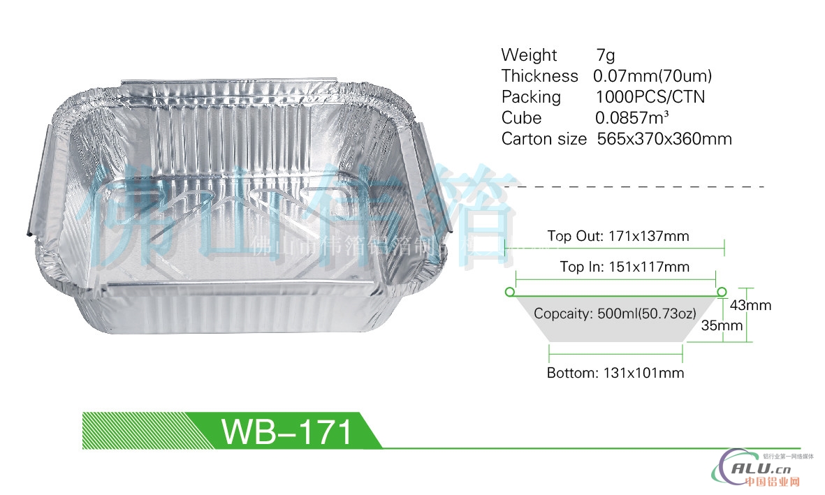 7650+PS塑料盖 铝箔打包饭盒 