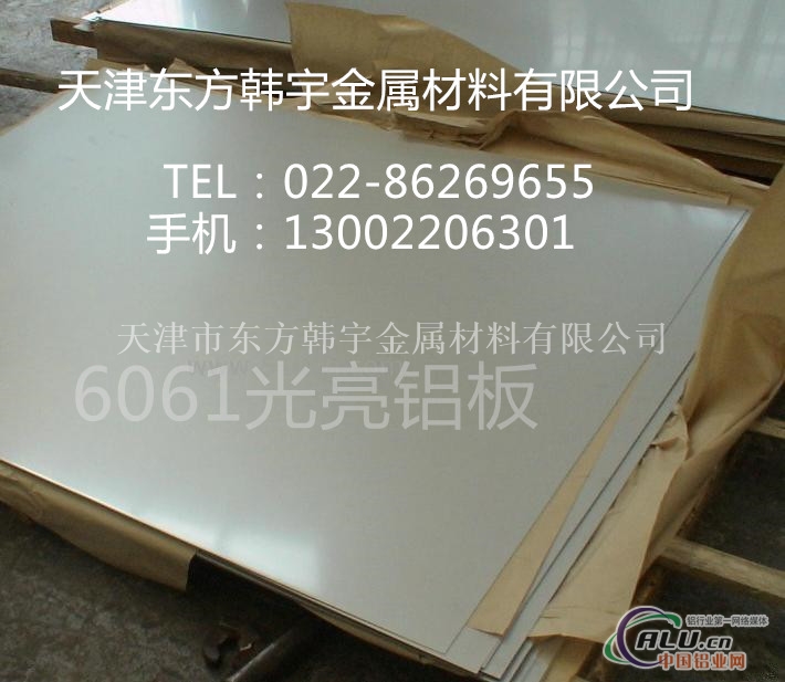 6061t6氧化铝板 6061合金铝板