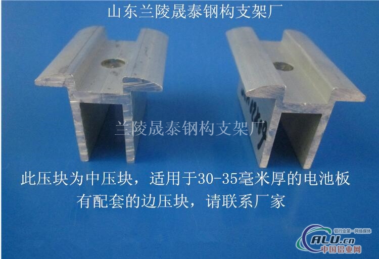 分布式光伏电池板固定压块（图）