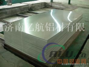 山东哪里有定做加工铝板的地方？