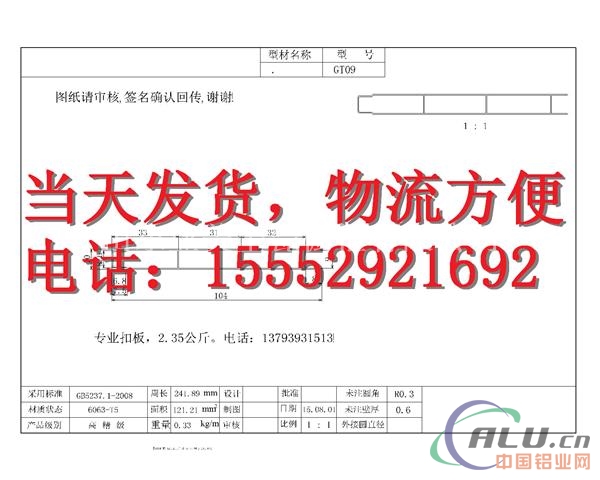 瓷砖橱柜铝材价格瓷砖橱柜铝材