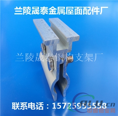 430铝镁锰板抗风夹具锁扣（如图）