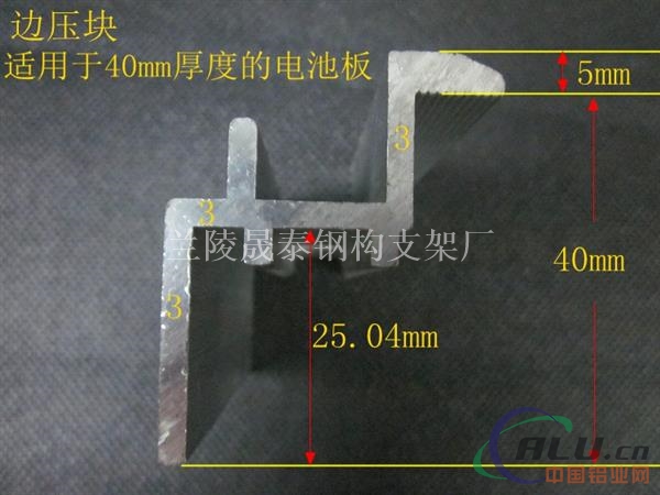 光伏压块 太阳能铝合金光伏压块