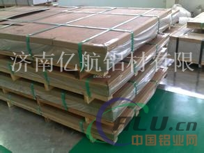 山东铝板企业有哪些？亿航非常大