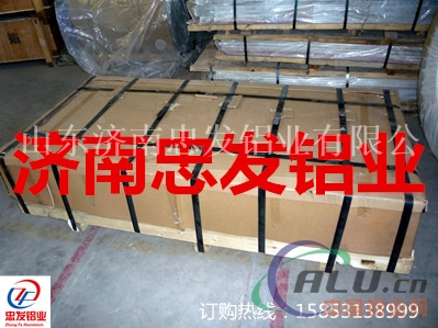 3003防腐防锈保温铝板价格铝卷