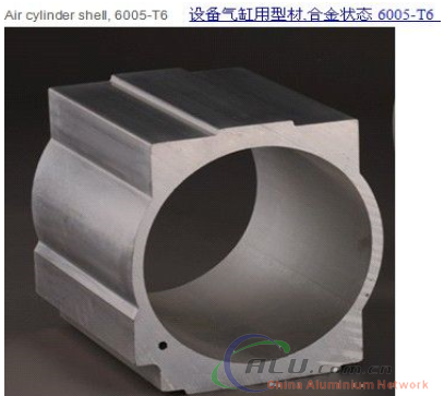 industrial aluminum profile