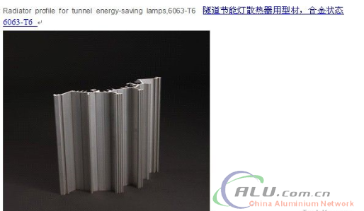 aluminium profile for industry
