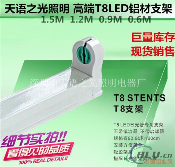 T8LED铝材支架日光灯支架1.2米