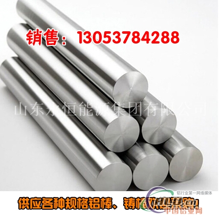 生产铝棒规格 7050铝棒 六角铝棒