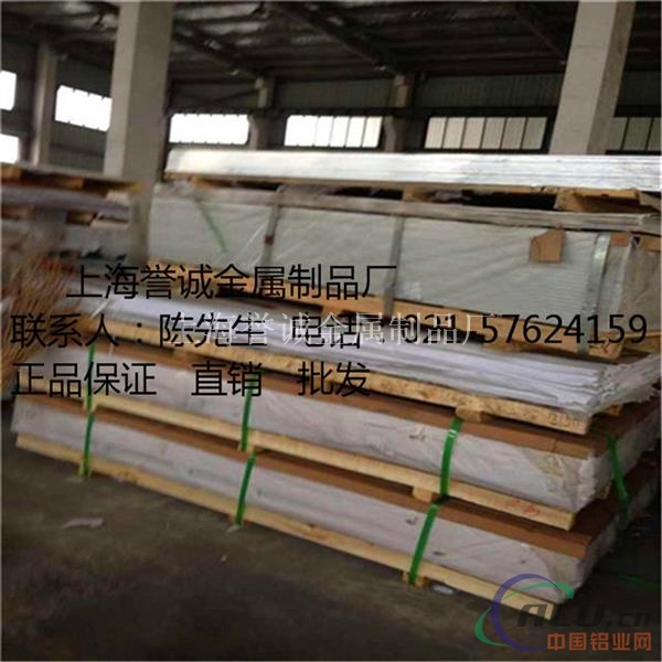 5083H32铝板原厂材质单