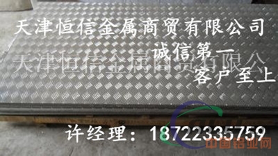 3003五条筋铝板 花纹铝板厂家
