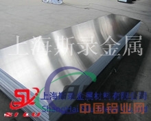 2B70铝板《来》上海斯录2B70铝板