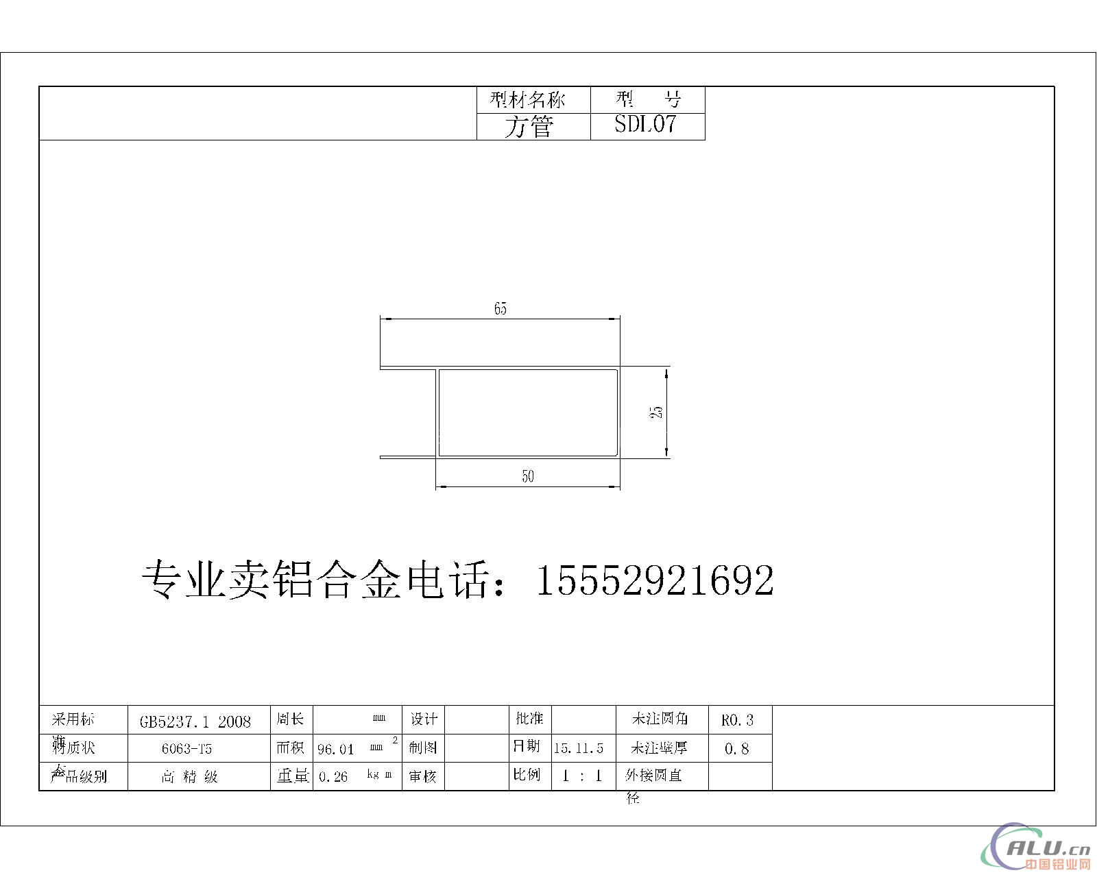 双层瓷砖铝合金成批出售厂家直销