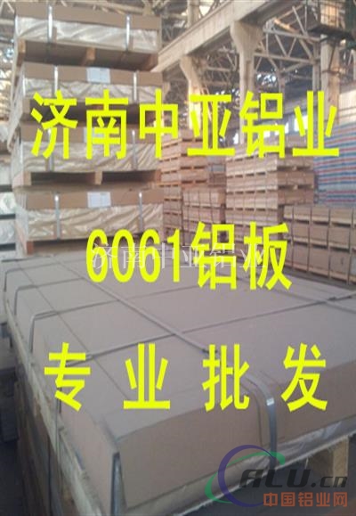 供应中厚板 6061T6铝板