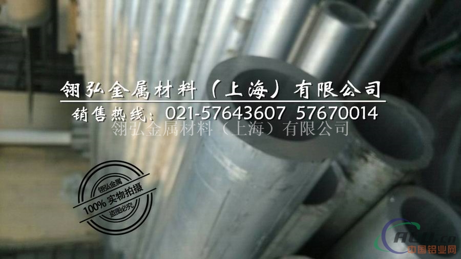 5086铝管 5086铝板价格指导