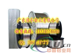 1100导电铝线 电缆用铝线