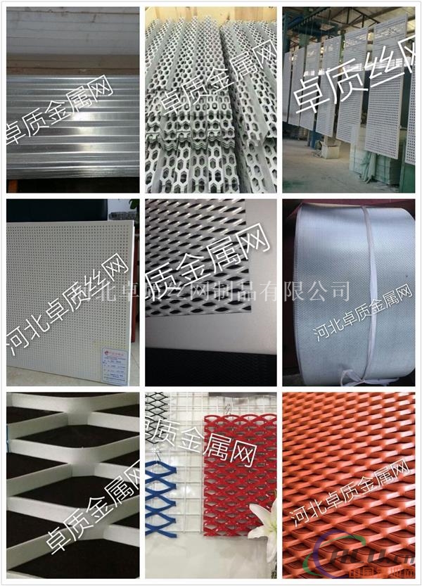 铝板网钢板网中国安平铝板网基地