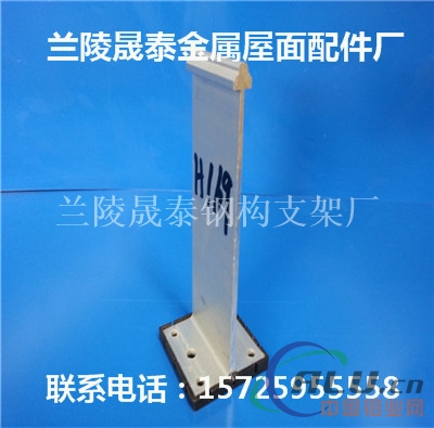 高立边铝镁锰板T型支架【大图】