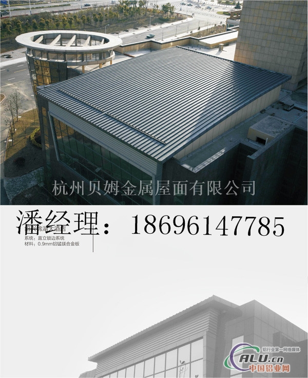 铝镁锰厂家直立锁边系统