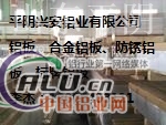 5052合金铝板加工