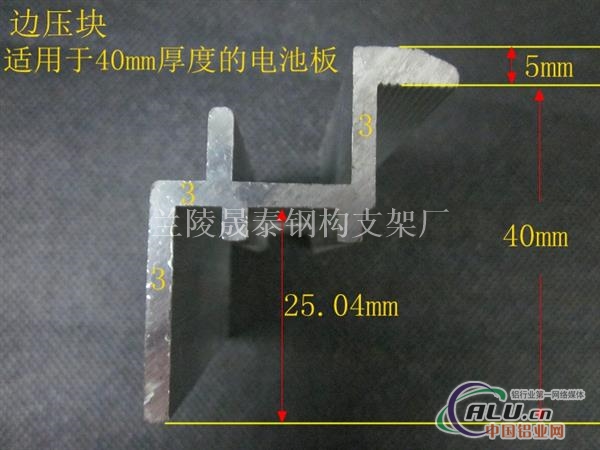 光伏晶硅组件侧压块铝合金中压块
