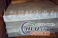景峄LY19铝合金板材成批出售供应